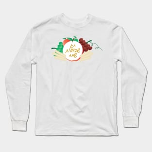 Hebrew Happy Shavuot - Text, fruits and wheat Long Sleeve T-Shirt